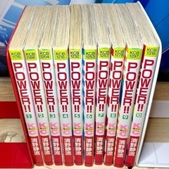 POWER!! 清野静流 全巻セットの画像