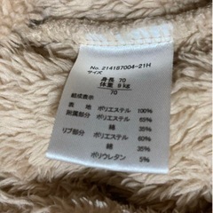 カバーオール もこもこ ロンパース 70の画像