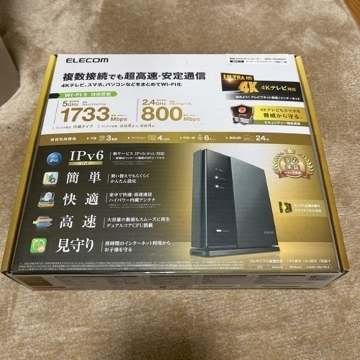 ELECOM WRC-2533GST2　ルーター
