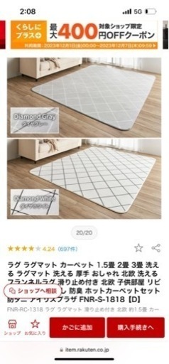 ラグ　フレンチネルラグ　白　美品　ホワイト