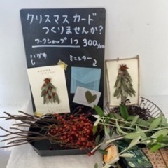 クリスマスカード　ワークショップ　in cafeにて