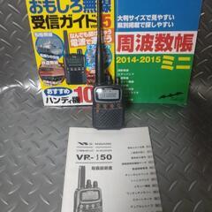 ☆免許不要【受信機】STANDARD　広帯域受信機　エアバンド　...