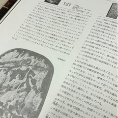 美術百科事典　大系🌍の美術　全20巻の画像