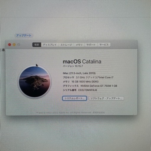 iMac 21.5インチ 2013 Corei7 HDD1TB