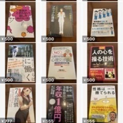 一冊500円