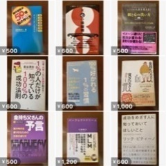 一冊500円の画像