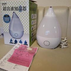 超音波加湿器 3.3L しずく型 タッチ操作 カラー