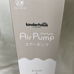 ☆ケラッタ エアーポンプ 空気入れ◆押しても引いても空気が入る・...