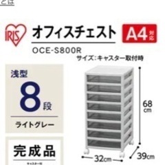 オフィスチェストの画像