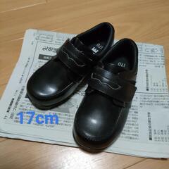 子供 靴 17cm(イフミー)