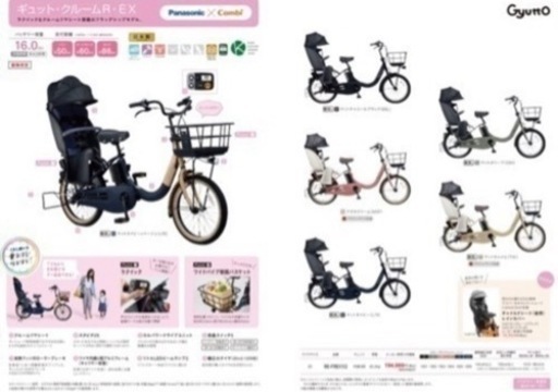 【新品】定価19.9万‼️カバー付き♪Panasonic 電動自転車