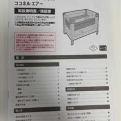 ベビーベッド　ココネルエアープラス　ホワイトベージュの画像