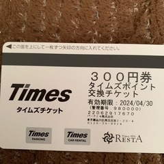  Timesチケットの画像