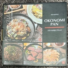 【決まりました】　鉄鋳物お好み鉄板２６cmの画像