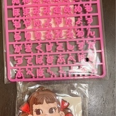 ペコちゃんの中古が安い！激安で譲ります・無料であげます