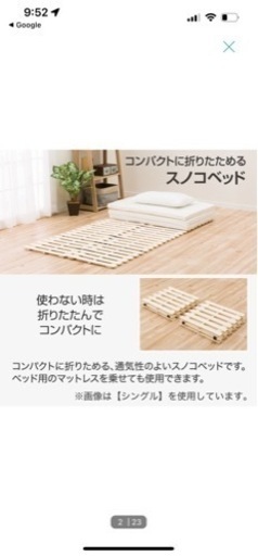 ニトリ　すのこベッド　セミダブル\u0026シート