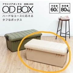 ✶急募　新品未使用　アイリス　収納　アウトドアBOX コンテナ