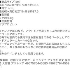 ✶急募　新品未使用　アイリス　収納　アウトドアBOX コンテナの画像