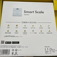 smart scale  ➕ ヘルスウォッチの画像