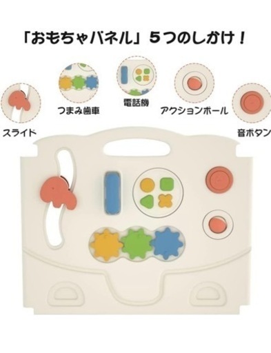 ベビーサークル