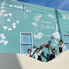 【株式会社有花／花市場での冠婚葬祭の生花装飾・配達スタッフ…