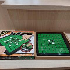 大回転オセロ