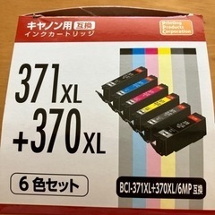 キャノン-ピクサー-インク