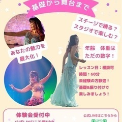 ベリーダンス 体験レッスン！毎週木曜お昼の超入門クラス