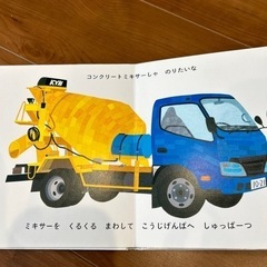 のりもの絵本の画像