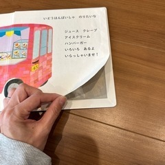 のりもの絵本の画像