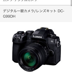 DC-G99DH-K  レンズキット　新品　パナソニック　デジタル一眼の画像