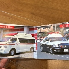 のりもの絵本の画像