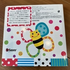 Sassyのあかちゃんえほんの画像