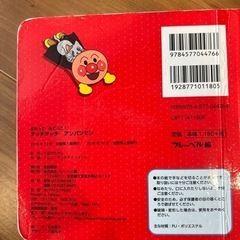 アンパンマンえほんの画像
