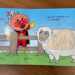 アンパンマンえほんの画像