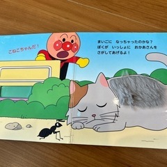 アンパンマンえほんの画像