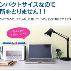 電動シュレッダーの画像