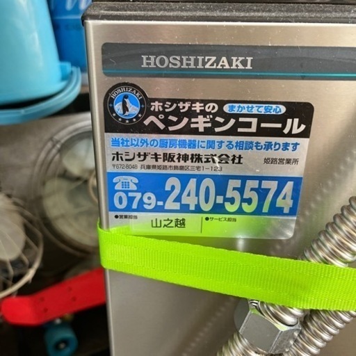 全自動製氷機