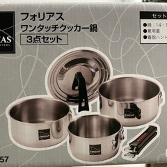 新品未使用　 取手のとれる鍋セットの画像