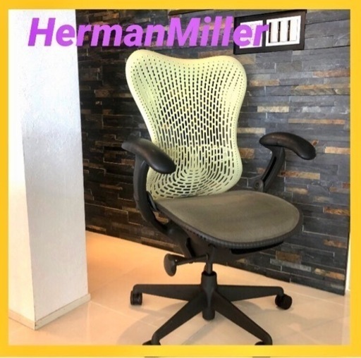 HermanMiller（ハーマンミラー） ミラチェア 肘付き 可動肘