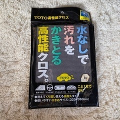 水なしで汚れをかきとる高性能クロス