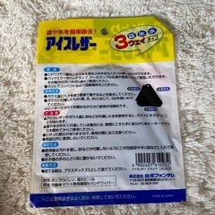 アイスレザーの画像