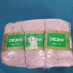 当時品　新品未使用他　昭和レトロ　東レ細毛ヘア3玉/ニッケビクター毛糸モヘア3玉（1玉使用中の為★オマケ)の画像