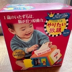 おもちゃ