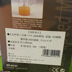 未使用 ハンドミキサー☆デュアル スピード ミキサーの画像