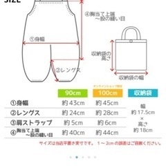 クッカヒッポのプレイウエア90の画像