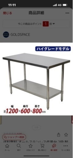 ステンレス作業台