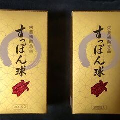 ナガセスッポン養殖場　すっぽん球300粒入り　2瓶