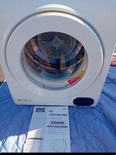 乾燥機 2021年式 vs-h031