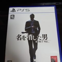 中古ソフト【PS5】龍が如く７外伝 名を消した男